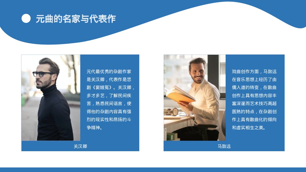 部编版高中历史高一必修一第三单元《辽宋金夏元的文化》教学PPT课件10