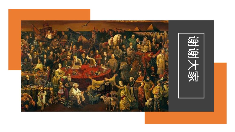 人教版高中历史必修三·第二单元第七课《启蒙运动》教学PPT课件10