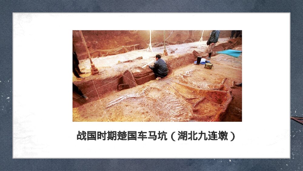 人教版历史七年级上册《战国时期的社会变化》教学PPT课件3