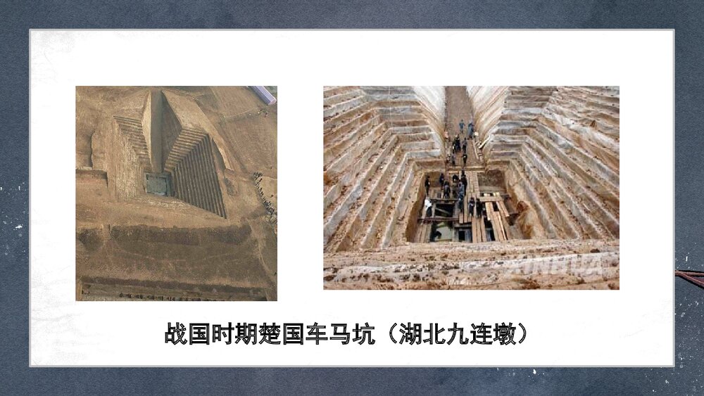 人教版历史七年级上册《战国时期的社会变化》教学PPT课件4