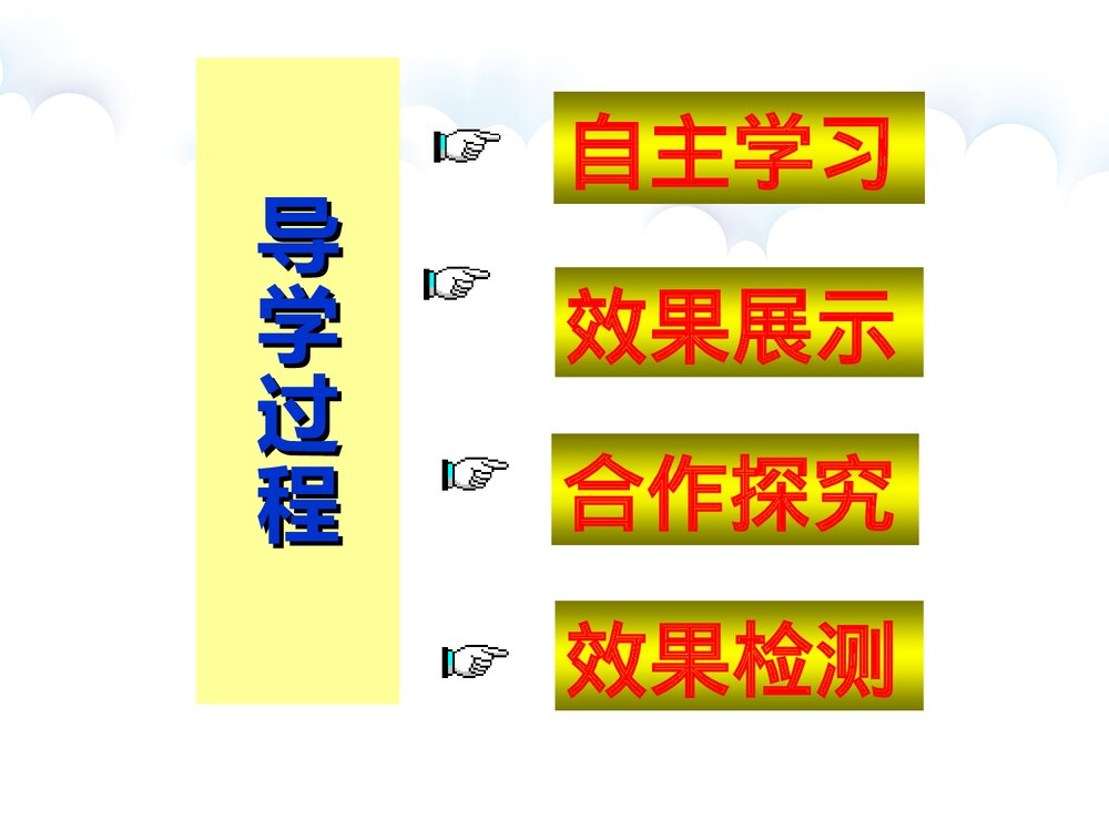 （人民版必修1）高一历史课件《42政治建设的曲折历程及其历史性转折》教学PPT课件2