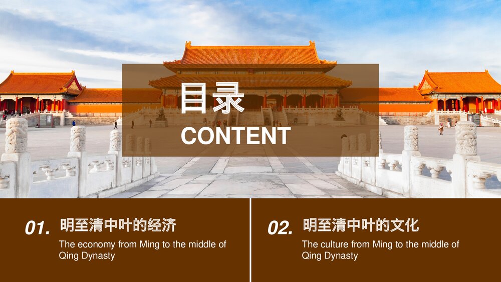 部编版·高中历史高一必修一第四单元《明至清中叶的经济与文化》教学PPT课件2