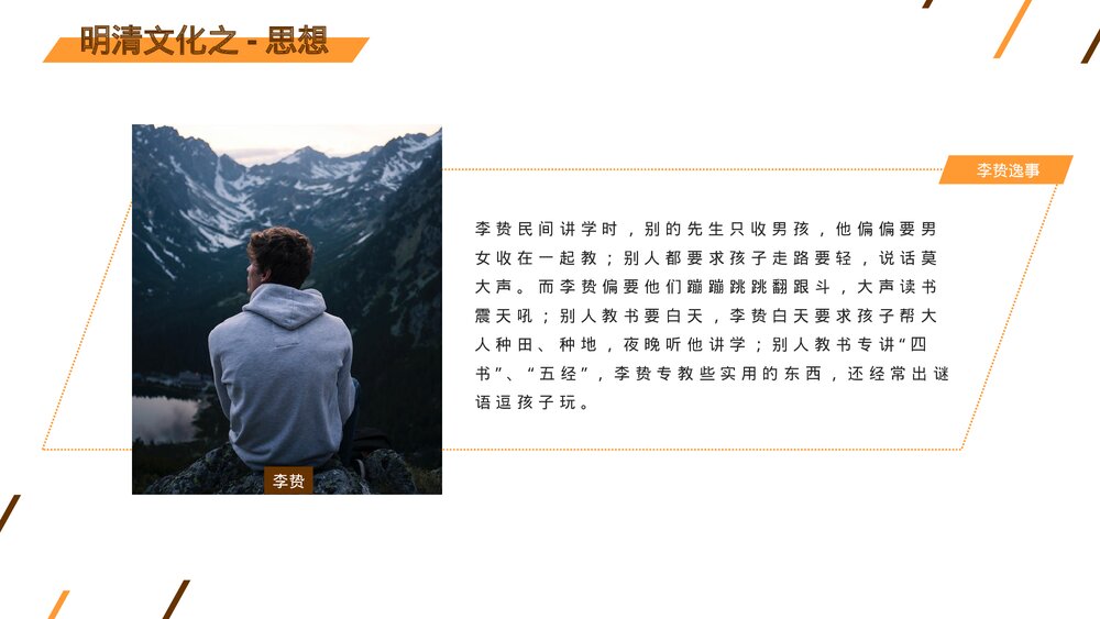 部编版·高中历史高一必修一第四单元《明至清中叶的经济与文化》教学PPT课件7