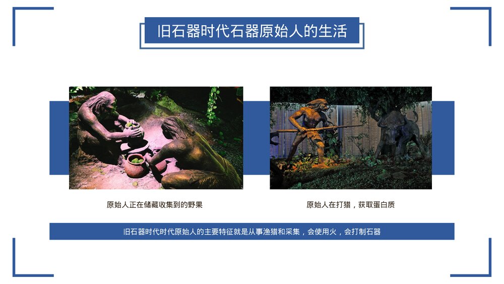 部编版·高中高一历史必修第一单元《中华文明的起源与早期国家》教学PPT课件5