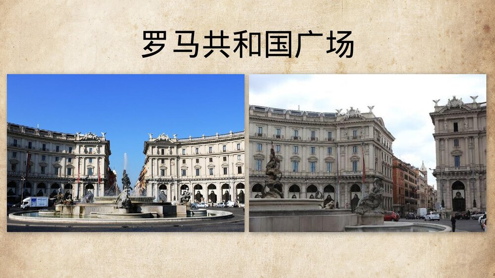 九年级历史上册第5课第二单元《罗马城邦和罗马帝国》教育教学PPT课件9