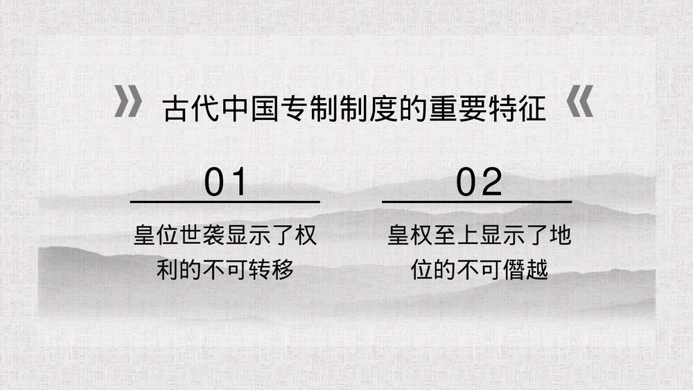 高一历史第一单元《秦朝中央集权制度的形成》教育教学PPT课件7