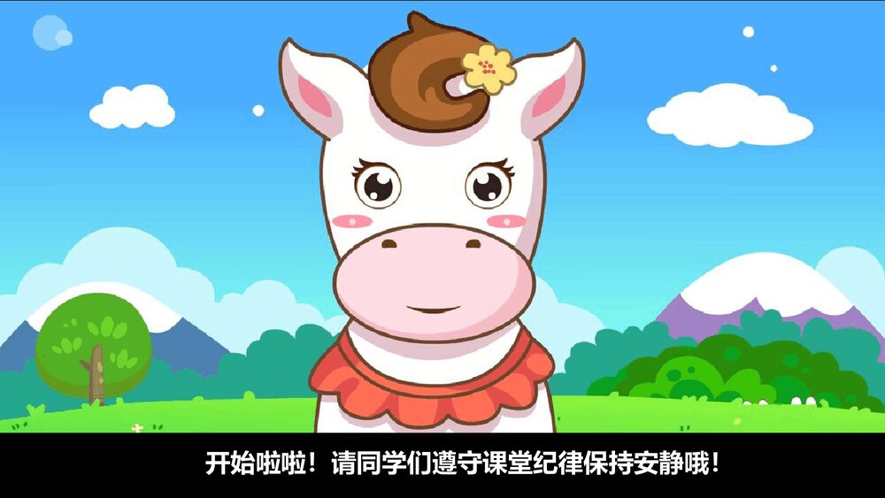 《小马过河》小学幼儿园儿童故事配画PPT课件下载2