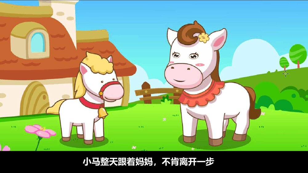 《小马过河》小学幼儿园儿童故事配画PPT课件下载4