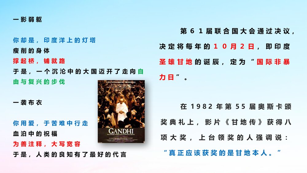 九年级历史下册《亚洲殖民地人民的抗争》初中教育教学PPT课件9