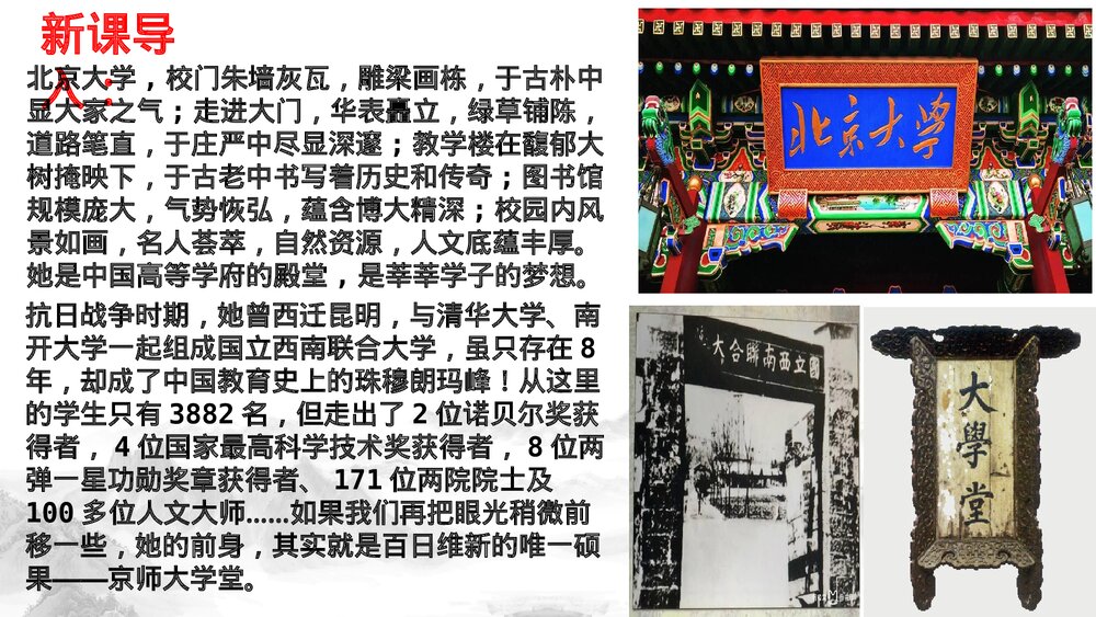 高一历史上册第18课《挽救民族危亡的斗争》教学PPT课件2