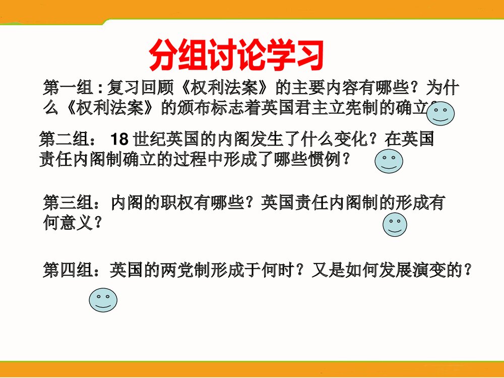 （人民版选修2)专题2第2节《实现民主的政治构建》历史教学PPT课件3