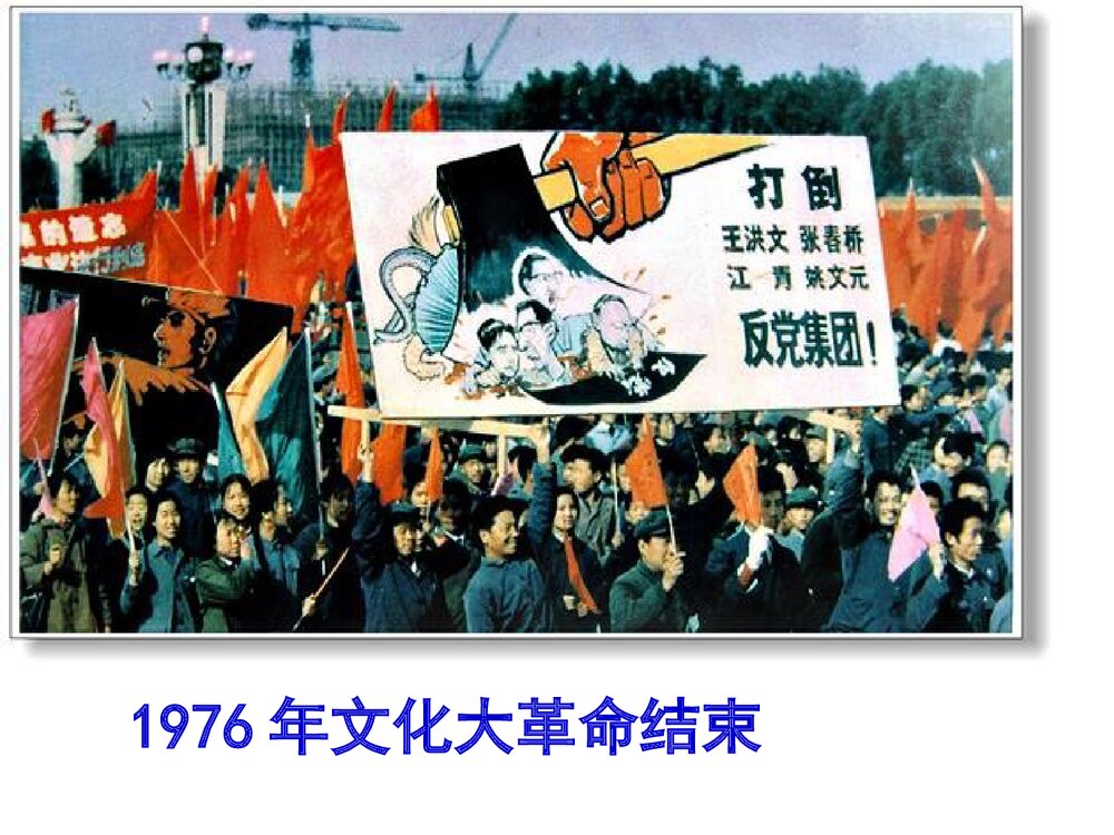 人民版高中必修二历史PPT课件《伟大的历史性转折》2