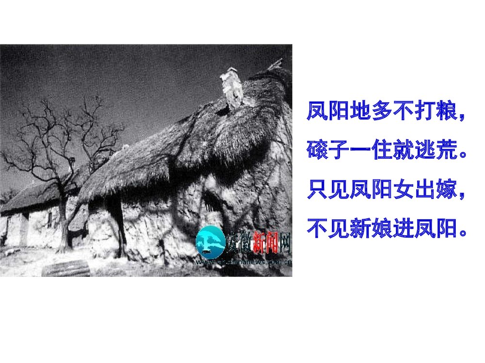 人民版高中必修二历史PPT课件《伟大的历史性转折》10