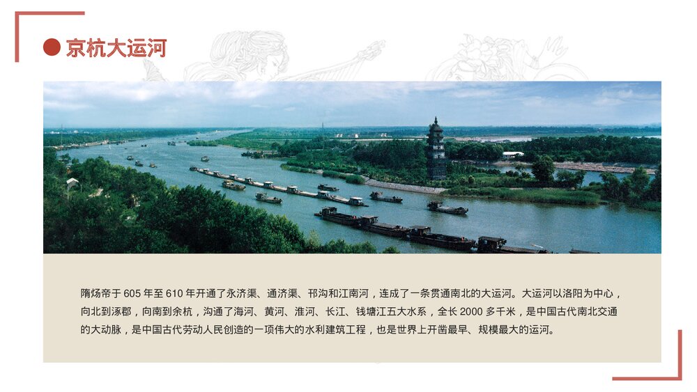 部编版历史高一必修一第二单元《从隋唐盛世到五代十国》教学PPT课件4