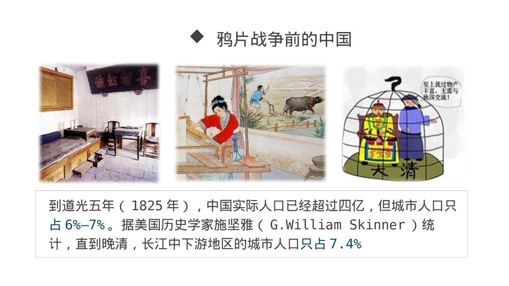 高一历史上册第16课《 两次鸦片战争》教学PPT课件7