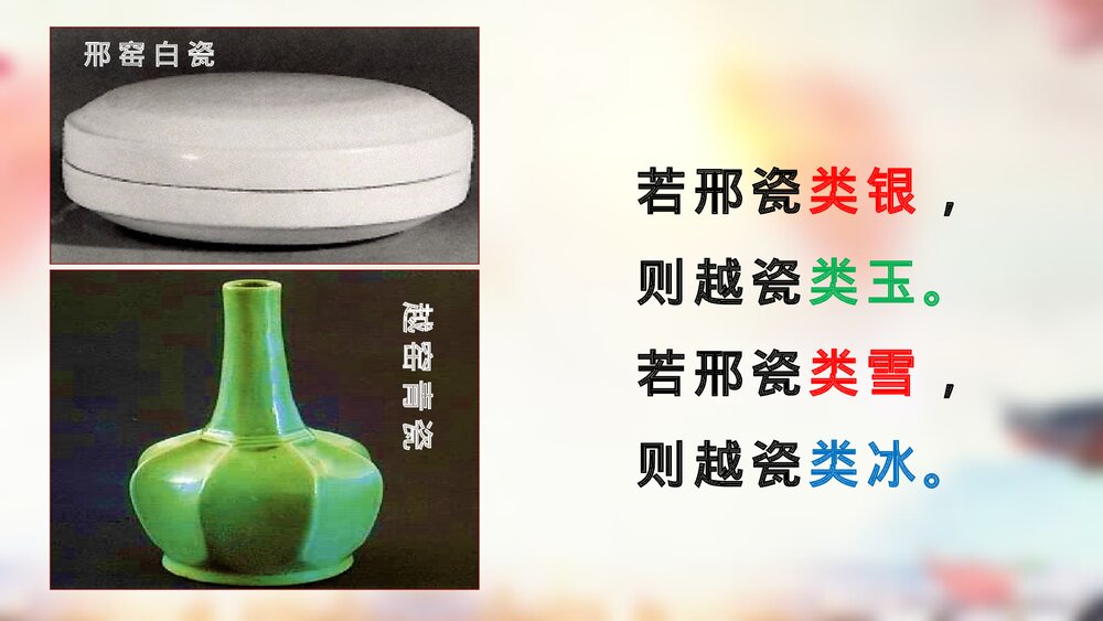 初中七年级历史下册第3课《盛唐气象》教育教学PPT课件4