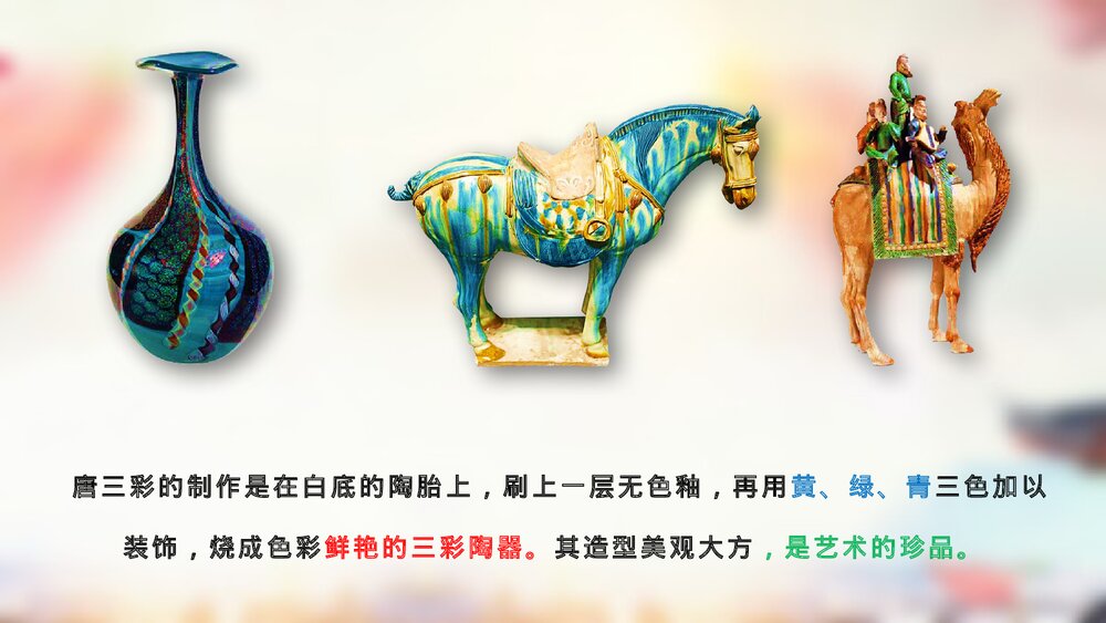 初中七年级历史下册第3课《盛唐气象》教育教学PPT课件5