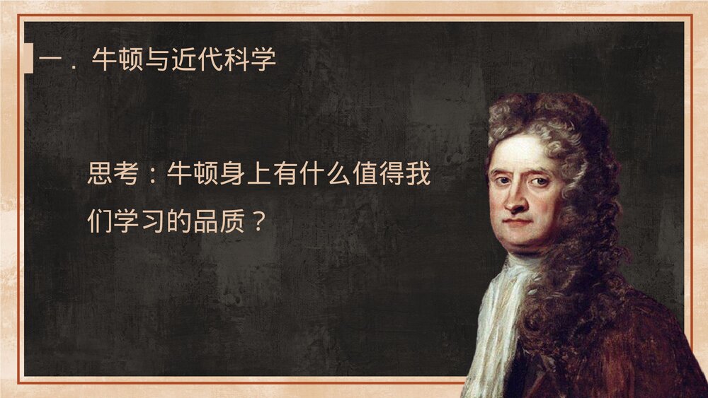 九年级历史下册第二单元《第二次工业革命和近代科学文化》教育教学PPT课件6