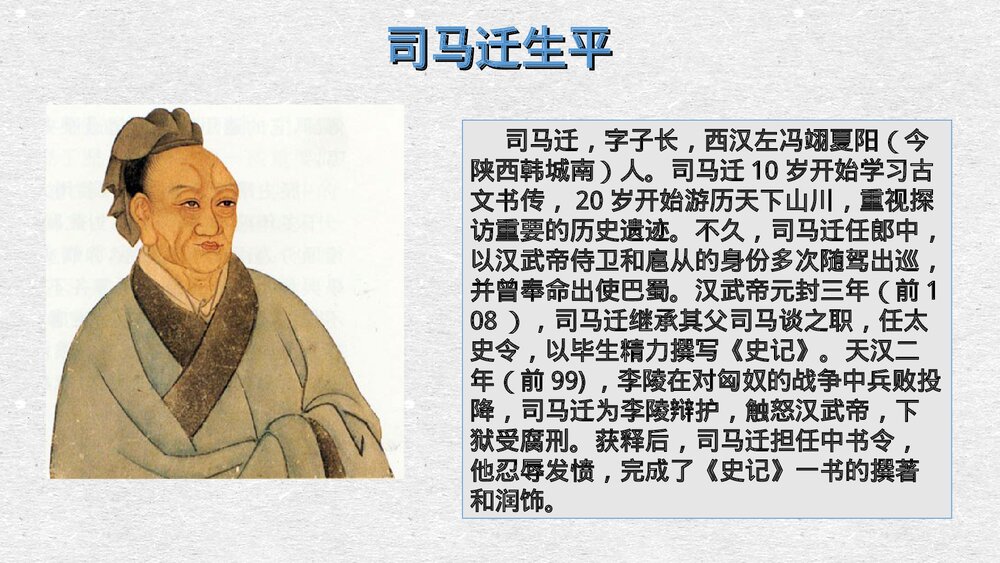 历史必修二：历史的积累PPT课件3