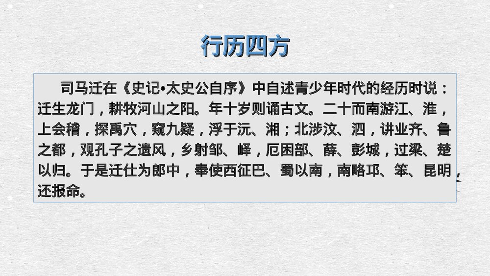 历史必修二：历史的积累PPT课件4