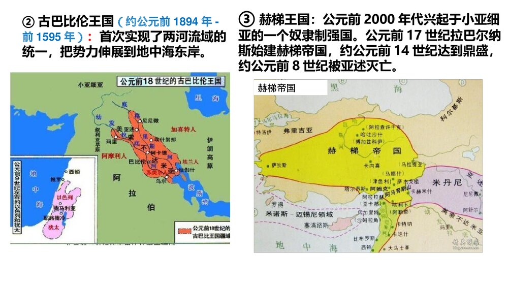 高一历史第2课《古代世界的帝国与文明的交流》教学PPT课件4