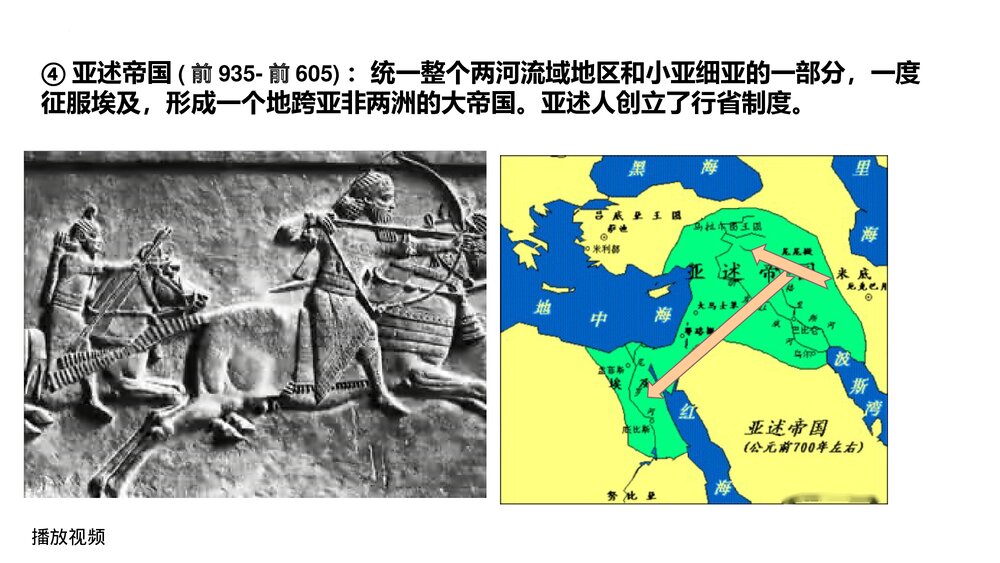 高一历史第2课《古代世界的帝国与文明的交流》教学PPT课件5