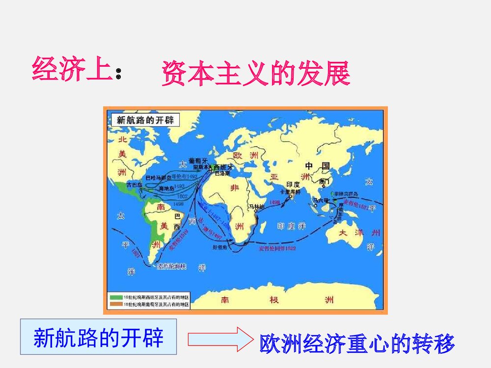 人教版九年级历史《第11课英国资产阶级革命》教学PPT课件(共43张)9