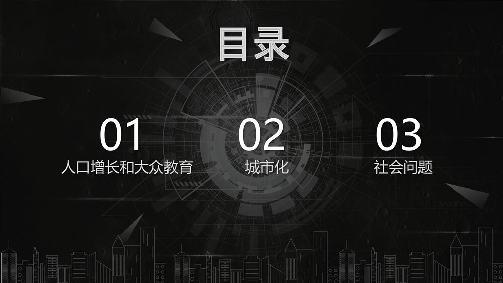 九年级历史上册第6课《工业化国家的社会变化》教育教学PPT课件2