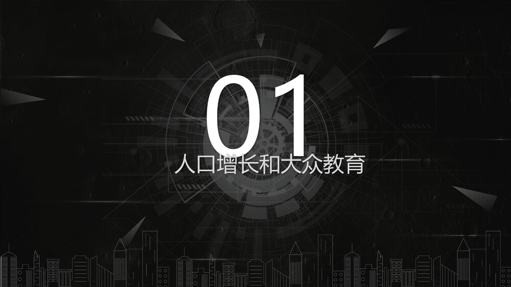 九年级历史上册第6课《工业化国家的社会变化》教育教学PPT课件4