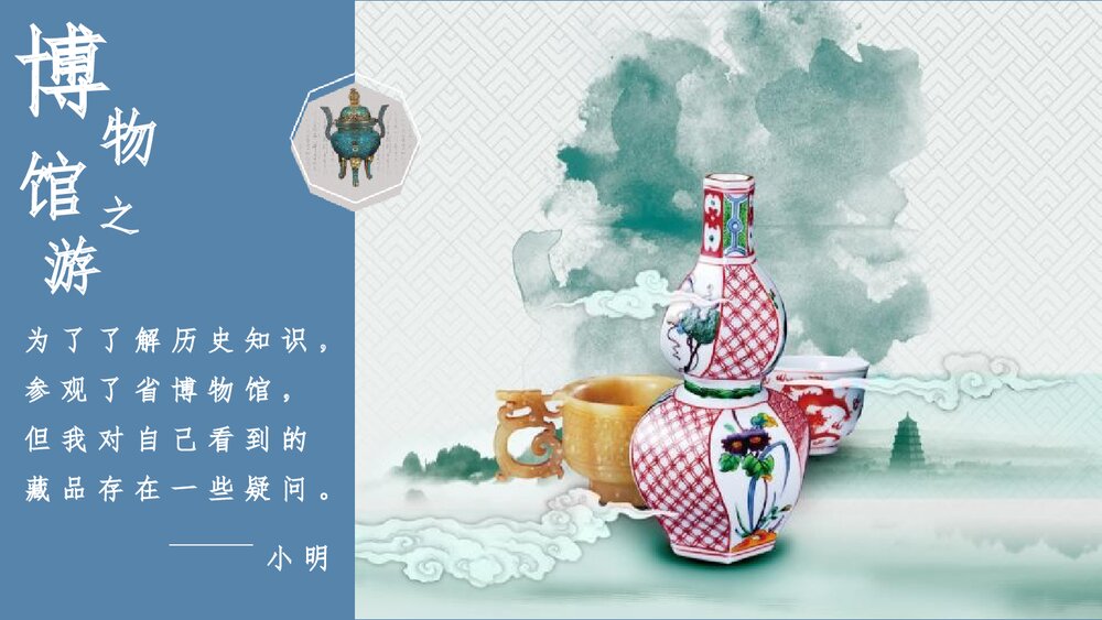 部编版七年级历史下册《清朝前期的文学艺术》教育教学PPT课件2