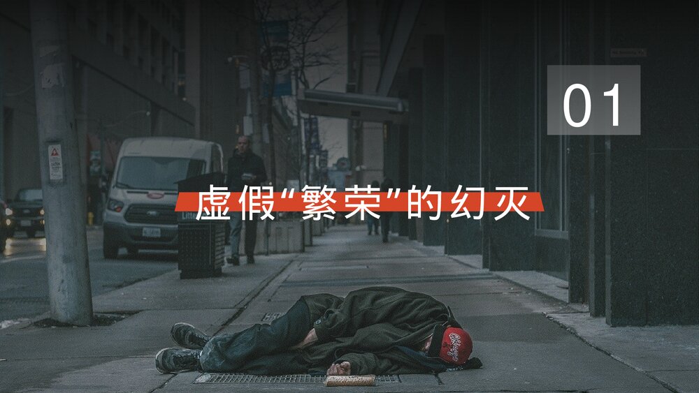 初中历史高一第六单元《空前严重的资本主义世界经济危机》教育教学PPT课件3