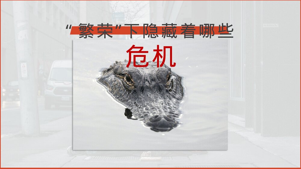 初中历史高一第六单元《空前严重的资本主义世界经济危机》教育教学PPT课件6