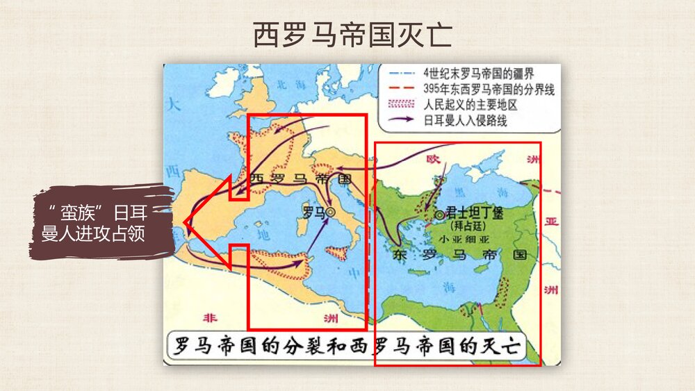 九年级历史上册第10课《中世纪城市和大学兴起》教学PPT课件5