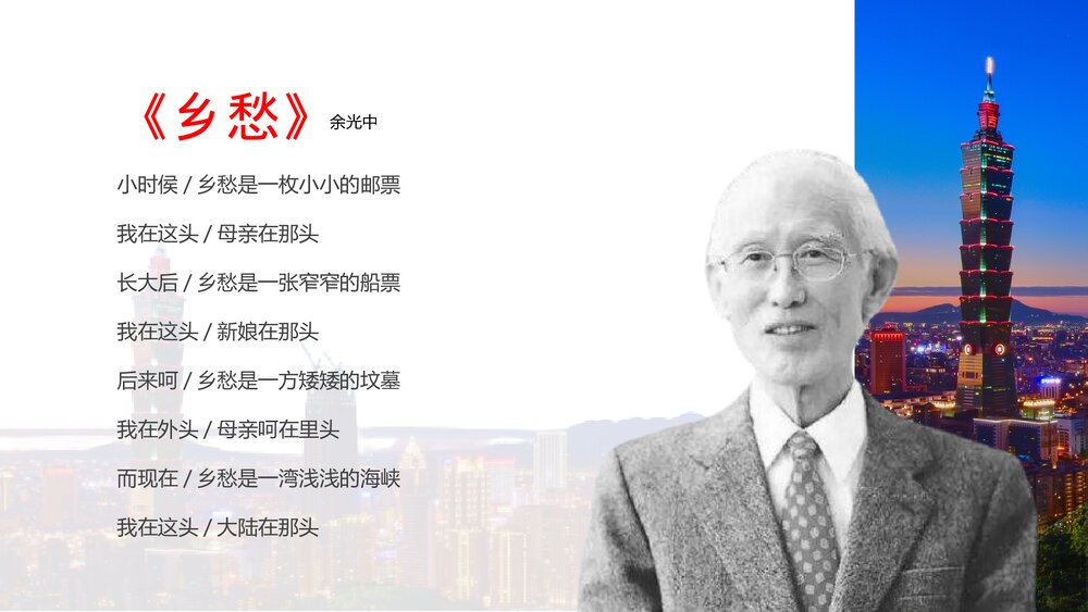 八年级历史下册第14课第四单元《海峡两岸的交往》教育教学PPT课件3