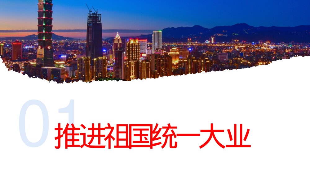 八年级历史下册第14课第四单元《海峡两岸的交往》教育教学PPT课件4