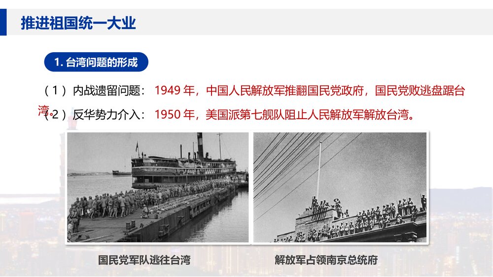 八年级历史下册第14课第四单元《海峡两岸的交往》教育教学PPT课件5