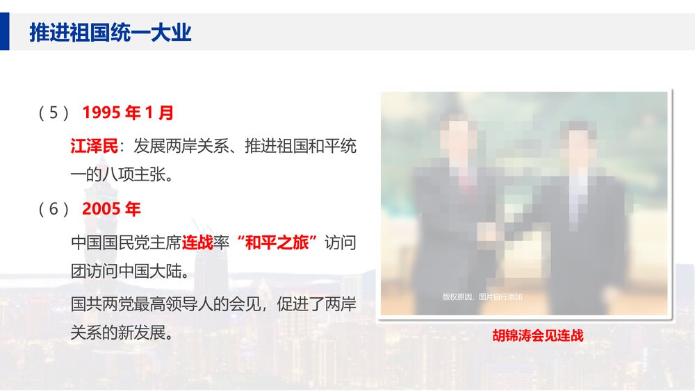 八年级历史下册第14课第四单元《海峡两岸的交往》教育教学PPT课件9