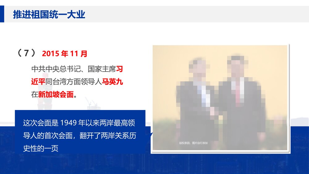 八年级历史下册第14课第四单元《海峡两岸的交往》教育教学PPT课件10