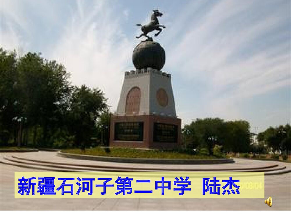 人教新课标必修三第二单元第七课《启蒙运动》历史课件PPT下载(共24张)1