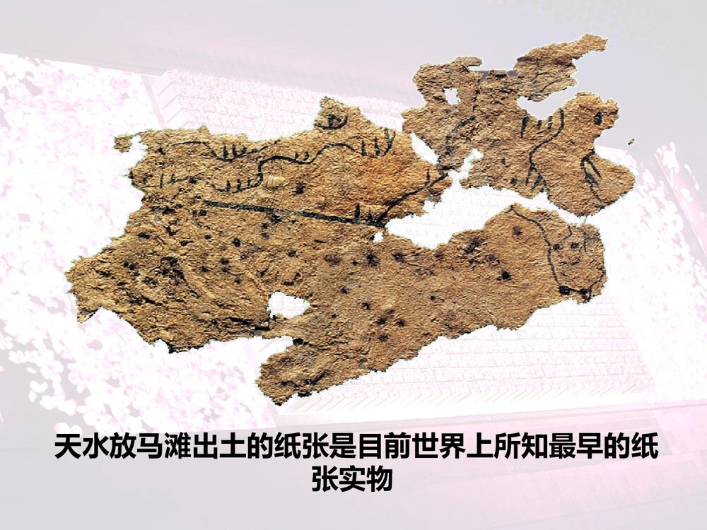 人民版历史必修三《21中国古代的科学技术成就》教学PPT课件4