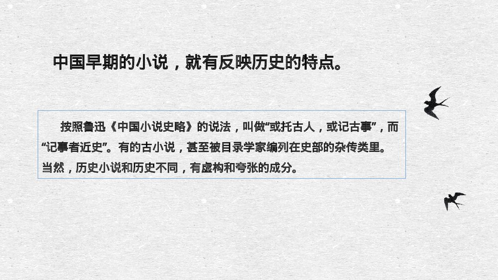 人民版高中历史选修五1.3《历史就在我们身边》PPT课件(一)3