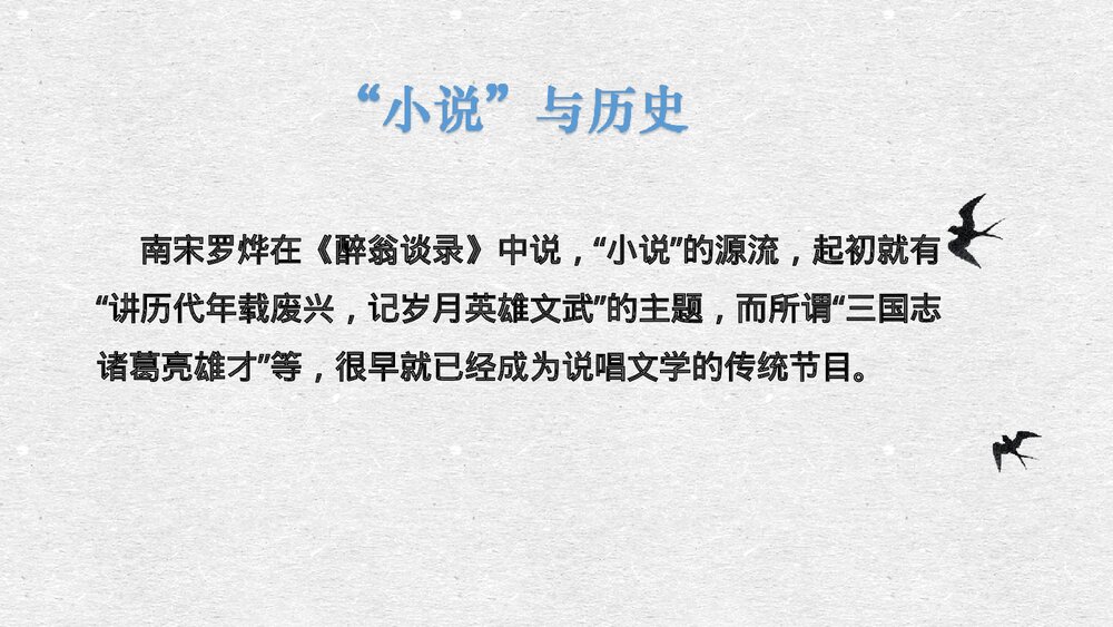 人民版高中历史选修五1.3《历史就在我们身边》PPT课件(一)4