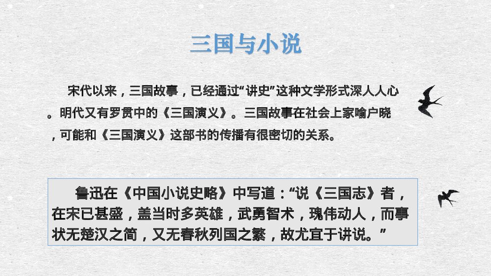 人民版高中历史选修五1.3《历史就在我们身边》PPT课件(一)6