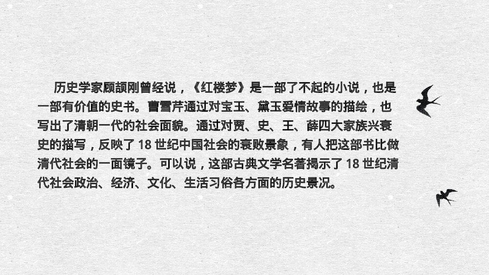 人民版高中历史选修五1.3《历史就在我们身边》PPT课件(一)8