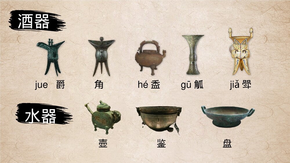 初中历史七年级《青铜器与甲骨文》教育教学PPT课件7