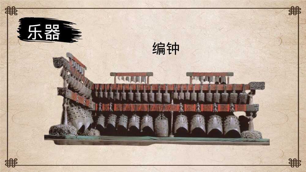 初中历史七年级《青铜器与甲骨文》教育教学PPT课件9