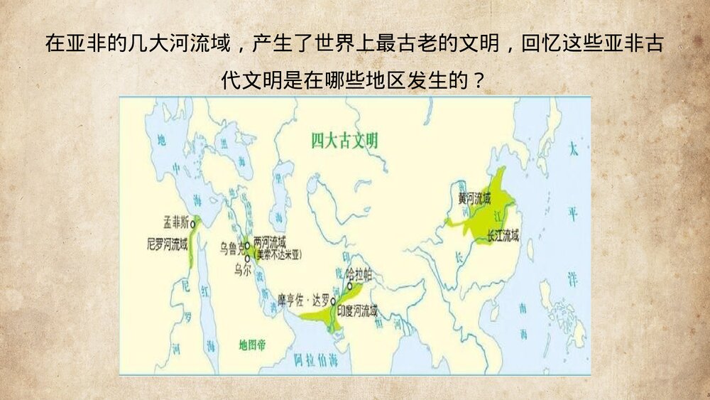 九年级历史上册第4课《希腊城邦亚历山大帝国》教育教学PPT课件2