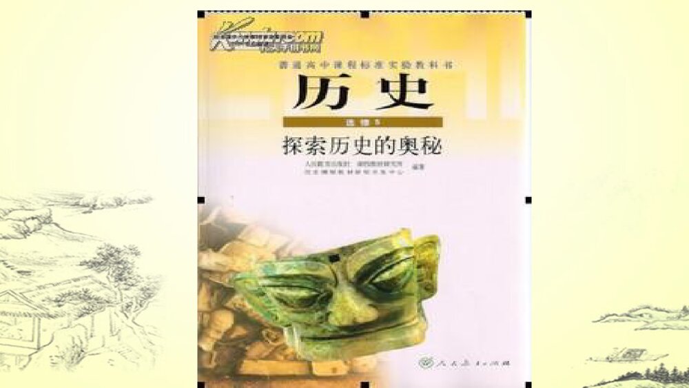 第1课《历史是什么》教学PPT课件1