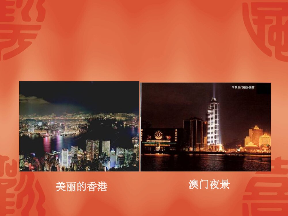 鲁教版六年级上册《屈辱的历史》教学PPT课件(37张)4