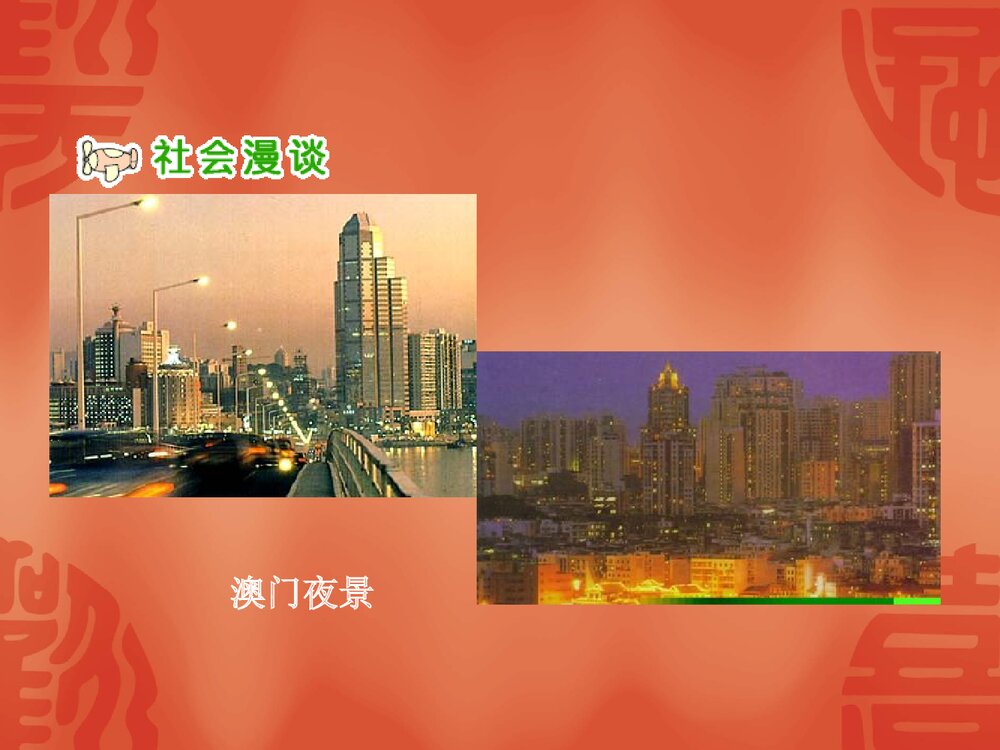 鲁教版六年级上册《屈辱的历史》教学PPT课件(37张)5